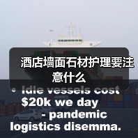 酒店墙面石材护理要注意什么(图4) 酒店墙面石材护理要注意什么(图4)