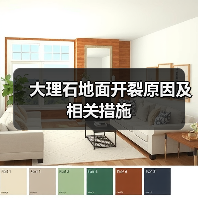 大理石地面开裂原因及相关措施(图4) 大理石地面开裂原因及相关措施(图4)