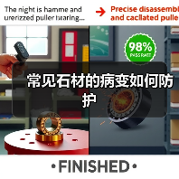 常见石材的病变如何防护(图3) 常见石材的病变如何防护(图3)