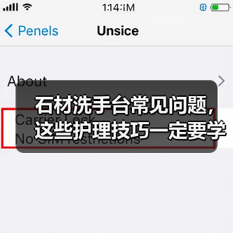 石材洗手台常见问题,这些护理技巧一定要学会!(图3) 石材洗手台常见问题,这些护理技巧一定要学会!(图3)