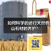 如何科学的进行天然假山石材的养护？(图2)