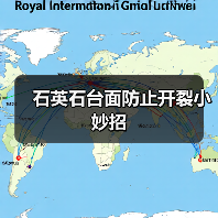 石英石台面防止开裂小妙招(图1)