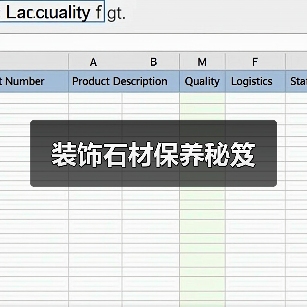 装饰石材保养秘笈(图1)