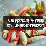 大理石家具清洁保养指南:如何轻松打理不打滑?(图4) 大理石家具清洁保养指南:如何轻松打理不打滑?(图4)