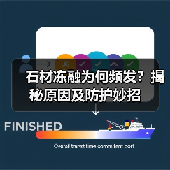 石材冻融为何频发?揭秘原因及防护妙招(图4) 石材冻融为何频发?揭秘原因及防护妙招(图4)