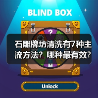 石雕牌坊清洗有7种主流方法?哪种最有效?(图4) 石雕牌坊清洗有7种主流方法?哪种最有效?(图4)