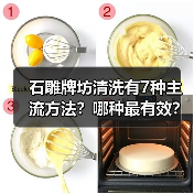 石雕牌坊清洗有7种主流方法?哪种最有效?(图3) 石雕牌坊清洗有7种主流方法?哪种最有效?(图3)
