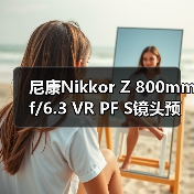 尼康Nikkor Z 800mm f/6