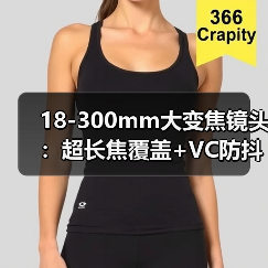 18-300mm大变焦镜头:超长焦覆盖+VC防抖,一站式拍摄神器(图3) 18-300mm大变焦镜头:超长焦覆盖+VC防抖,一站式拍摄神器(图3)
