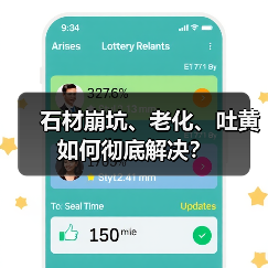 石材崩坑、老化、吐黄如何彻底解决?(图2) 石材崩坑、老化、吐黄如何彻底解决?(图2)