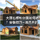 大理石橱柜台面如何选?安装技巧+清洗养护全解析!(图3) 大理石橱柜台面如何选?安装技巧+清洗养护全解析!(图3)