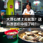 大理石铺上去就裂？这些原因你中招了吗？ - 新媒体情报驿站