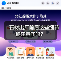 石材出厂前后这些细节你注意了吗？ - 新媒体情报驿站
