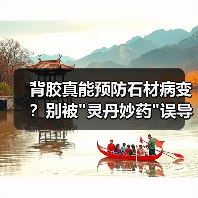 背胶真能预防石材病变?别被 背胶真能预防石材病变?别被灵丹妙药误导了(图3)