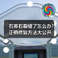 石英石裂缝了怎么办?正确修复方法大公开(图1) 石英石裂缝了怎么办?正确修复方法大公开(图1)