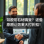 背胶防石材病变?这些原因让效果大打折扣!(图3) 背胶防石材病变?这些原因让效果大打折扣!(图3)
