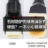 石材防护剂使用误区有哪些?一不小心就做错,避免踩坑!(图2) 石材防护剂使用误区有哪些?一不小心就做错,避免踩坑!(图2)