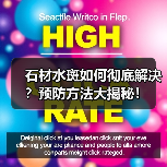 石材水斑如何彻底解决?预防方法大揭秘!(图3) 石材水斑如何彻底解决?预防方法大揭秘!(图3)