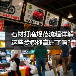 石材打磨规范流程详解 这些步骤你掌握了吗?(图2) 石材打磨规范流程详解 这些步骤你掌握了吗?(图2)