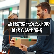 琉璃瓦漏水怎么处理？维修方法全解析 - 新媒体情报驿站