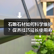 石雕石材如何科学维护？保养技巧延长使用寿命(图2)