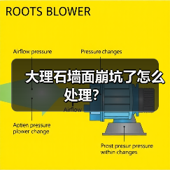 大理石墙面崩坑了怎么处理？(图2)