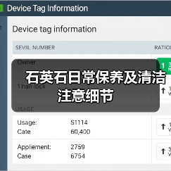 石英石日常保养及清洁注意细节(图2) 石英石日常保养及清洁注意细节(图2)