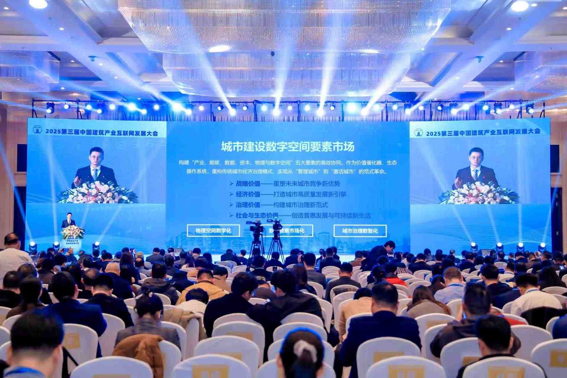 “城市建设数字空间要素市场”正式发布——以数字要素激活城市高 - 永利测声管建材资讯