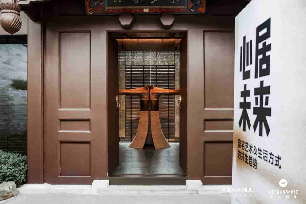 木里木外x Designwire设计腕儿 《心居未来·豪宅艺术与生活方式》趋势论坛圆满举行(图1)