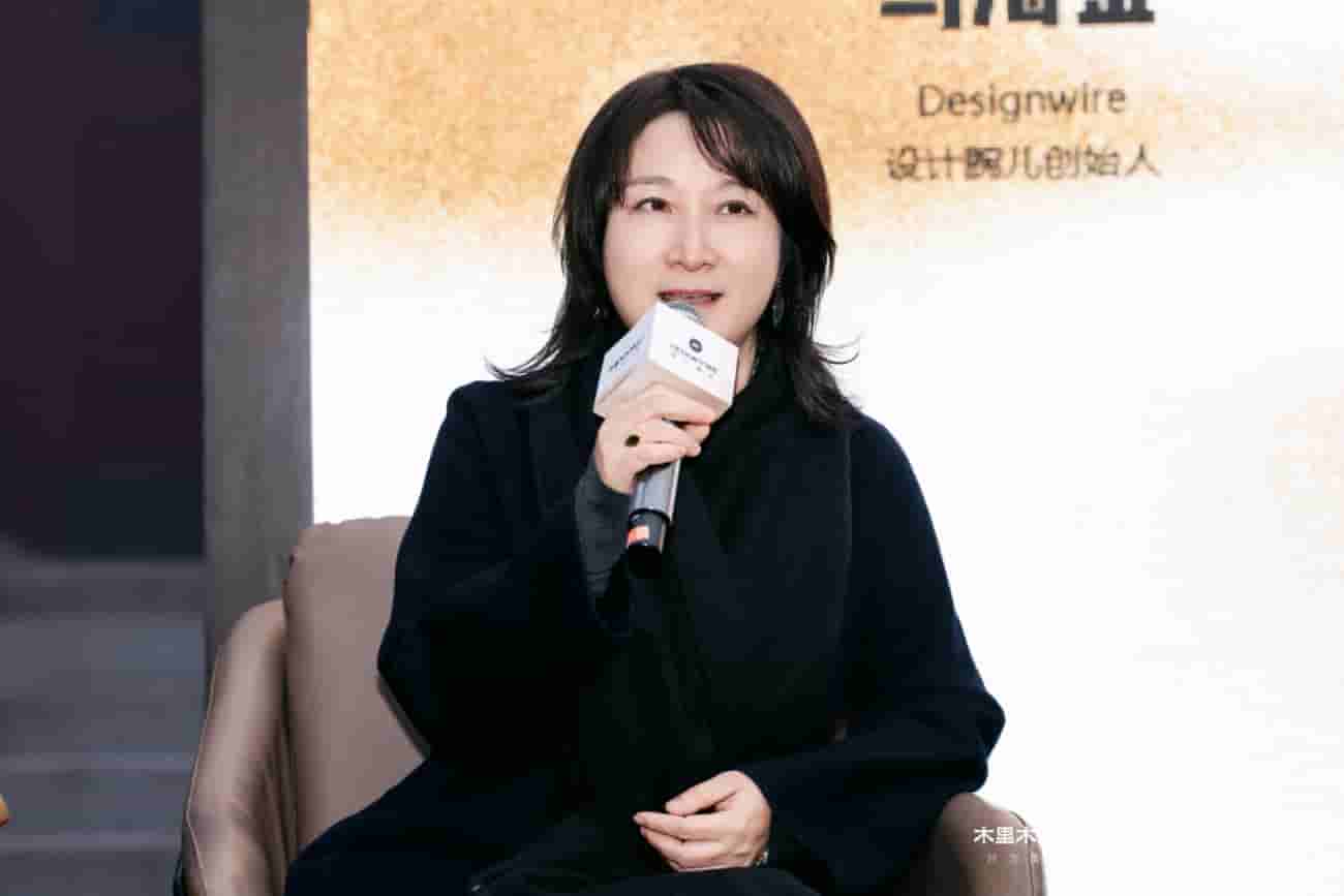 木里木外x Designwire设计腕儿 《心居未来·豪宅艺术与生活方式》趋势论坛圆满举行(图9)