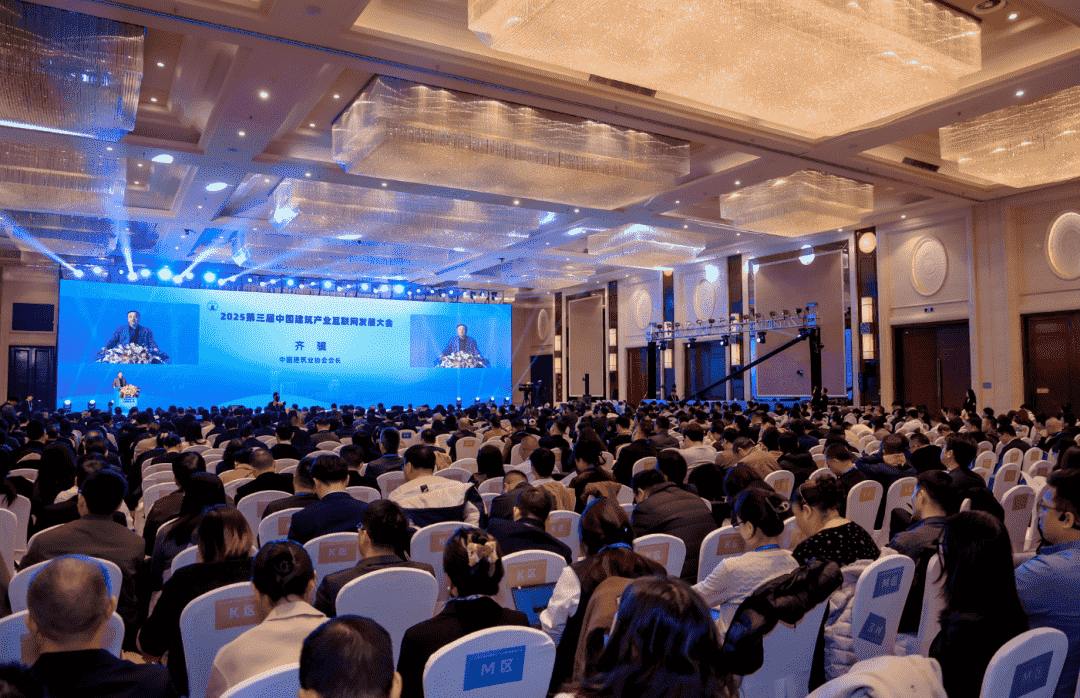 第三届中国建筑产业互联网（盈造网）发展大会在京召开 - 永利测声管建材资讯
