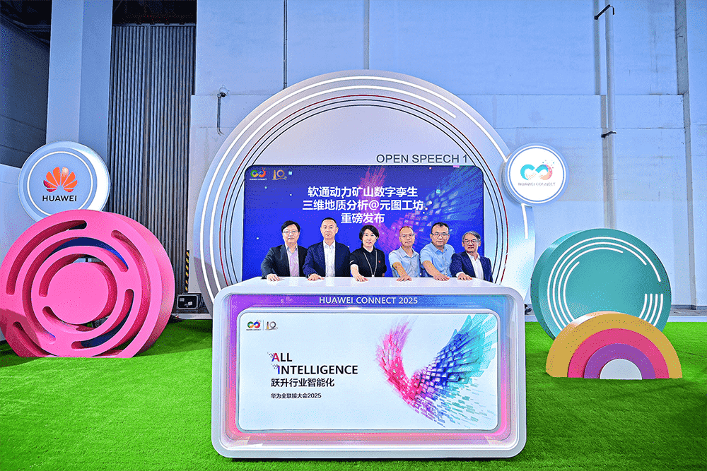 软通动力联合华为元图工坊，重磅发布矿山数字孪生三维地质分析平台