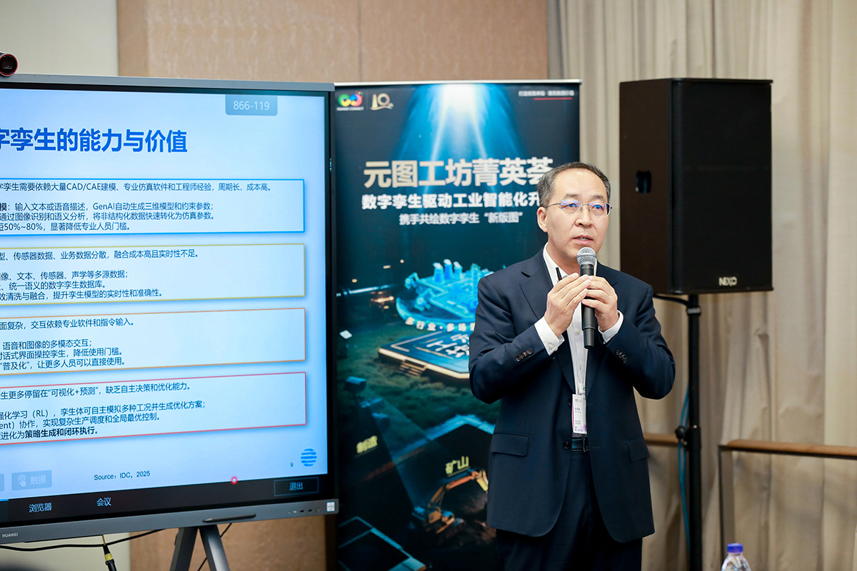 华为元图工坊携手伙伴和客户联合发布“智选联创解决方案集”，共绘工业智能新蓝图(图3)