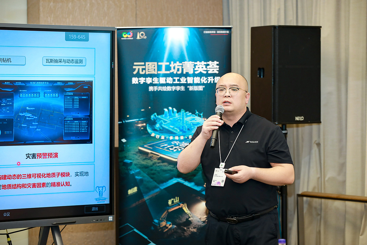 华为元图工坊携手伙伴和客户联合发布“智选联创解决方案集”，共绘工业智能新蓝图(图7)