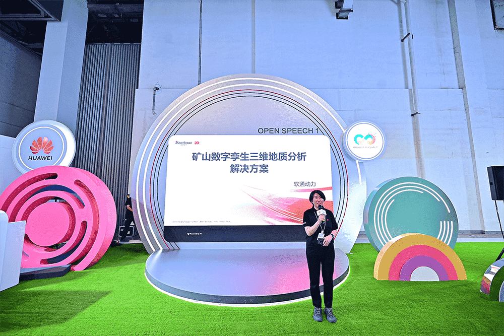 软通动力联合华为元图工坊，重磅发布矿山数字孪生三维地质分析平台(图2)