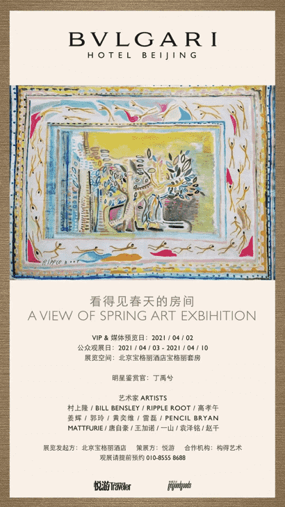 姜辉｜「看得见春天的房间」24节气 x 24位朋友【宝格丽 BVLGARI HOTEL 】(图2)
