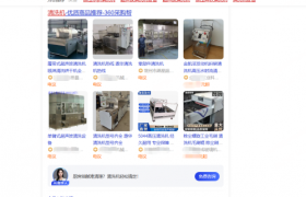 360采购帮发布“五大权益体系”，助力商家生意长效增长 - 永利测声管建材资讯