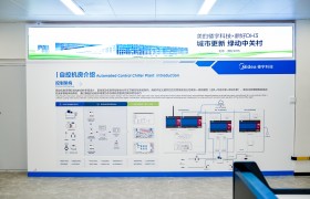 美的楼宇科技高效机房赋能鼎好DH3，打造城市绿色更新标杆 - 永利测声管建材资讯