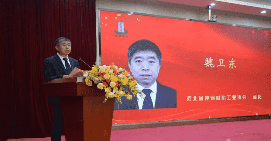 魏卫东当选河北省建筑材料工业协会第八届理事会会长 - 永利测声管建材资讯