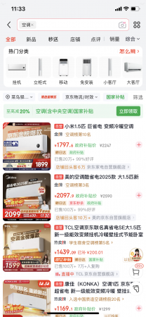 小米、美的、海信等企业联手了！禁止攻击友商，携手力推“铝代铜” - 新媒体情报驿站