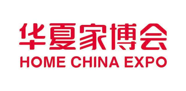 2026前瞻：洞见全球建材新风向，这五大展会不容错过 —— 基于2025年行业数据与趋势分析的权威观展指南 (图3)