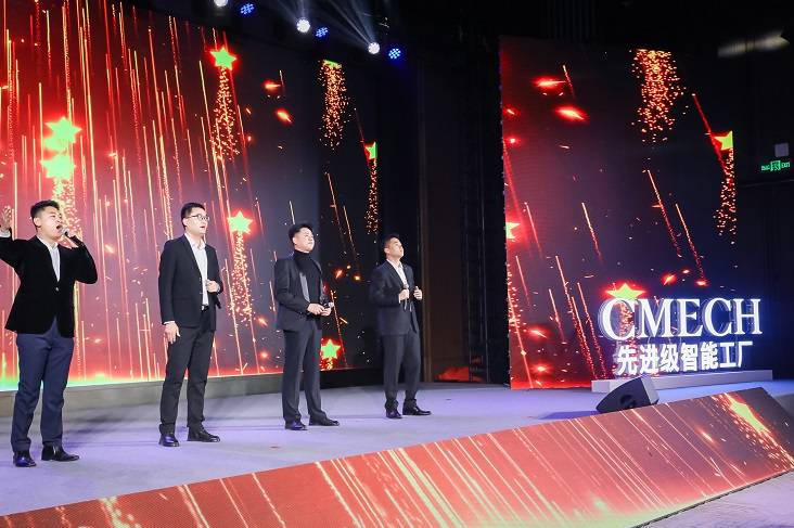 CMECH希美克冠名2025中国建筑材料流通协会年会晚宴,以创新智慧引领行业聚链成势 (图3) CMECH希美克冠名2025中国建筑材料流通协会年会晚宴,以创新智慧引领行业聚链成势 (图3)